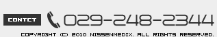 日宣メディックスへのお問合せは029-248-2344