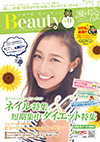 いばナビBeauty